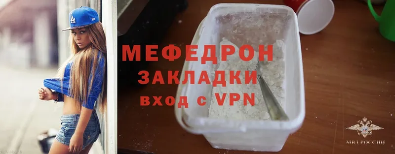 купить наркоту  Губкинский  Мефедрон mephedrone 