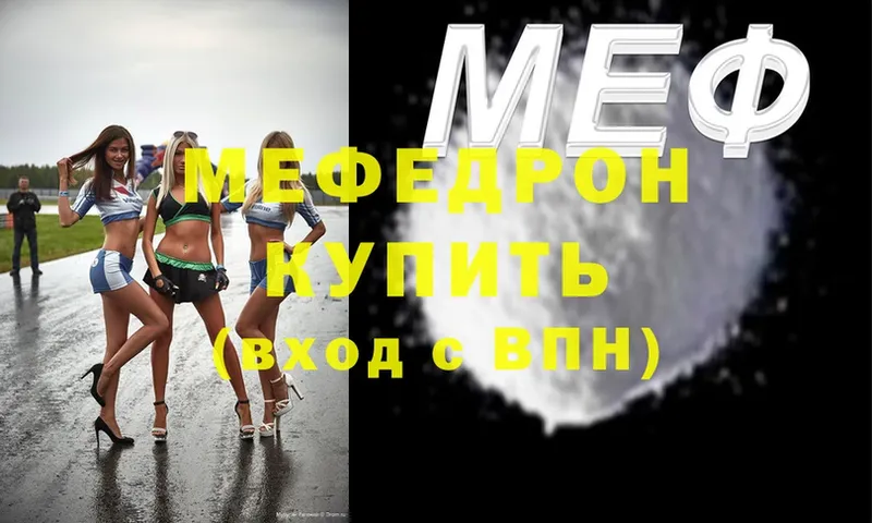 Мефедрон мяу мяу  Губкинский 